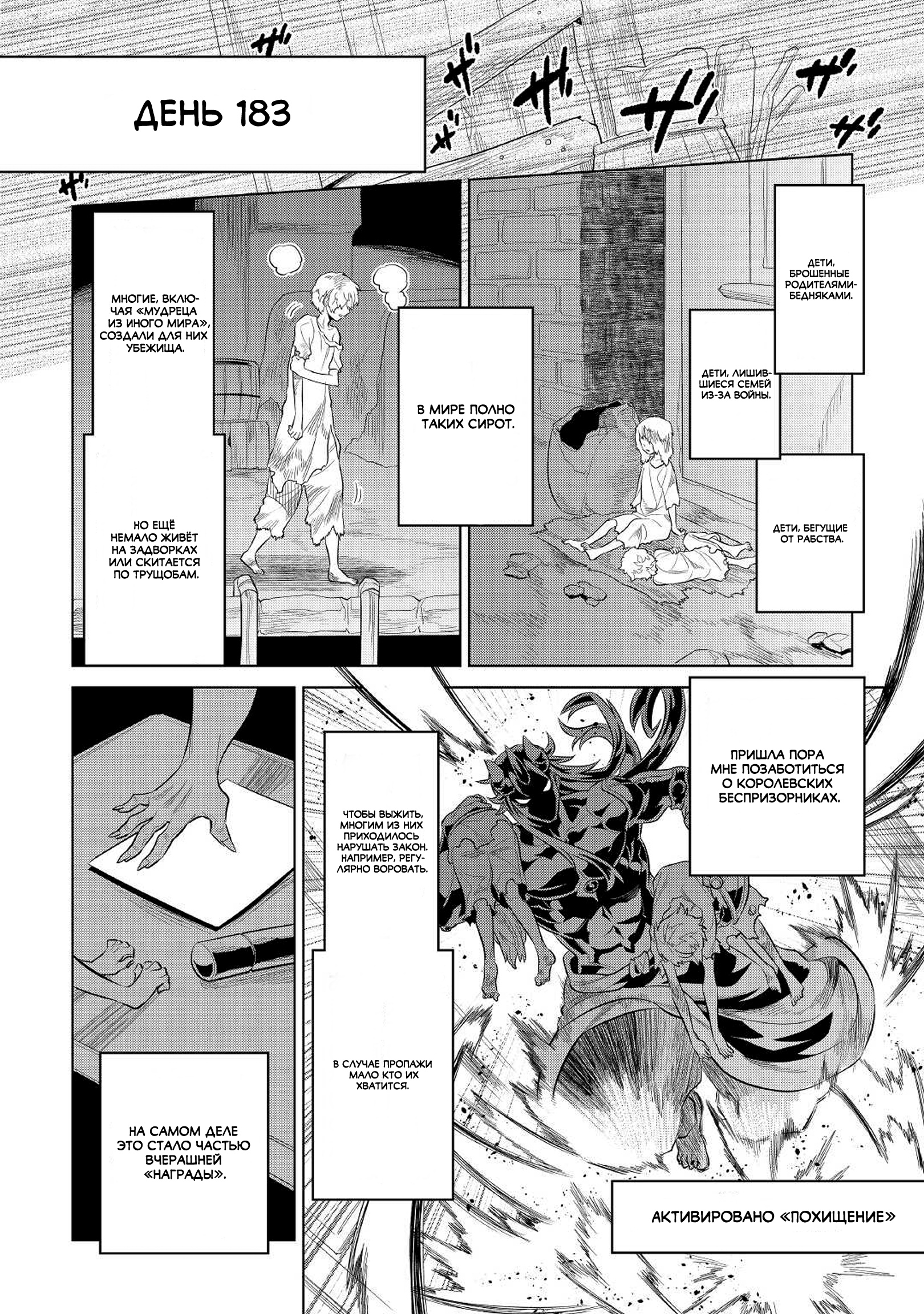 Read Re Monster RU Manga Online
