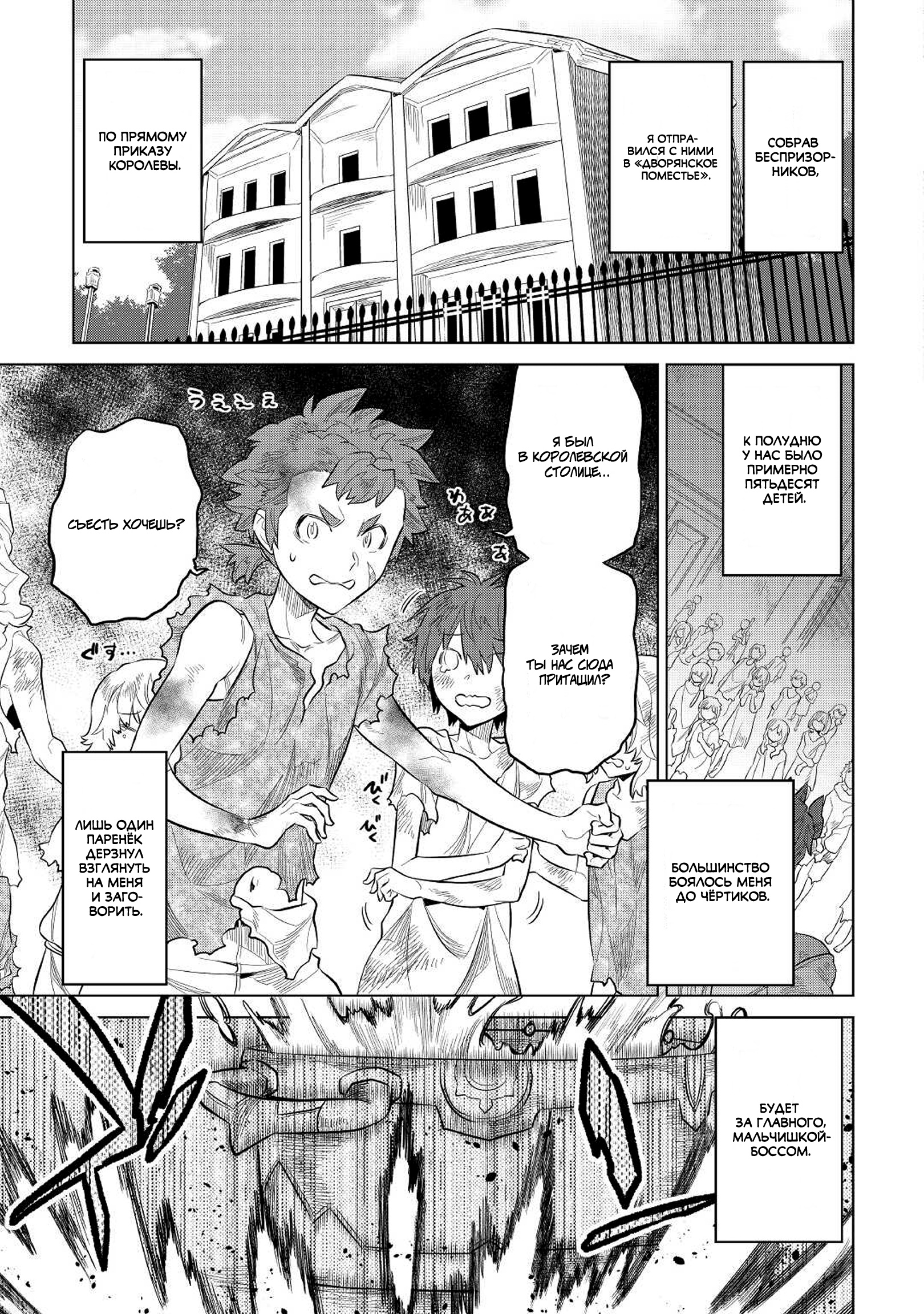 Read Re Monster RU Manga Online