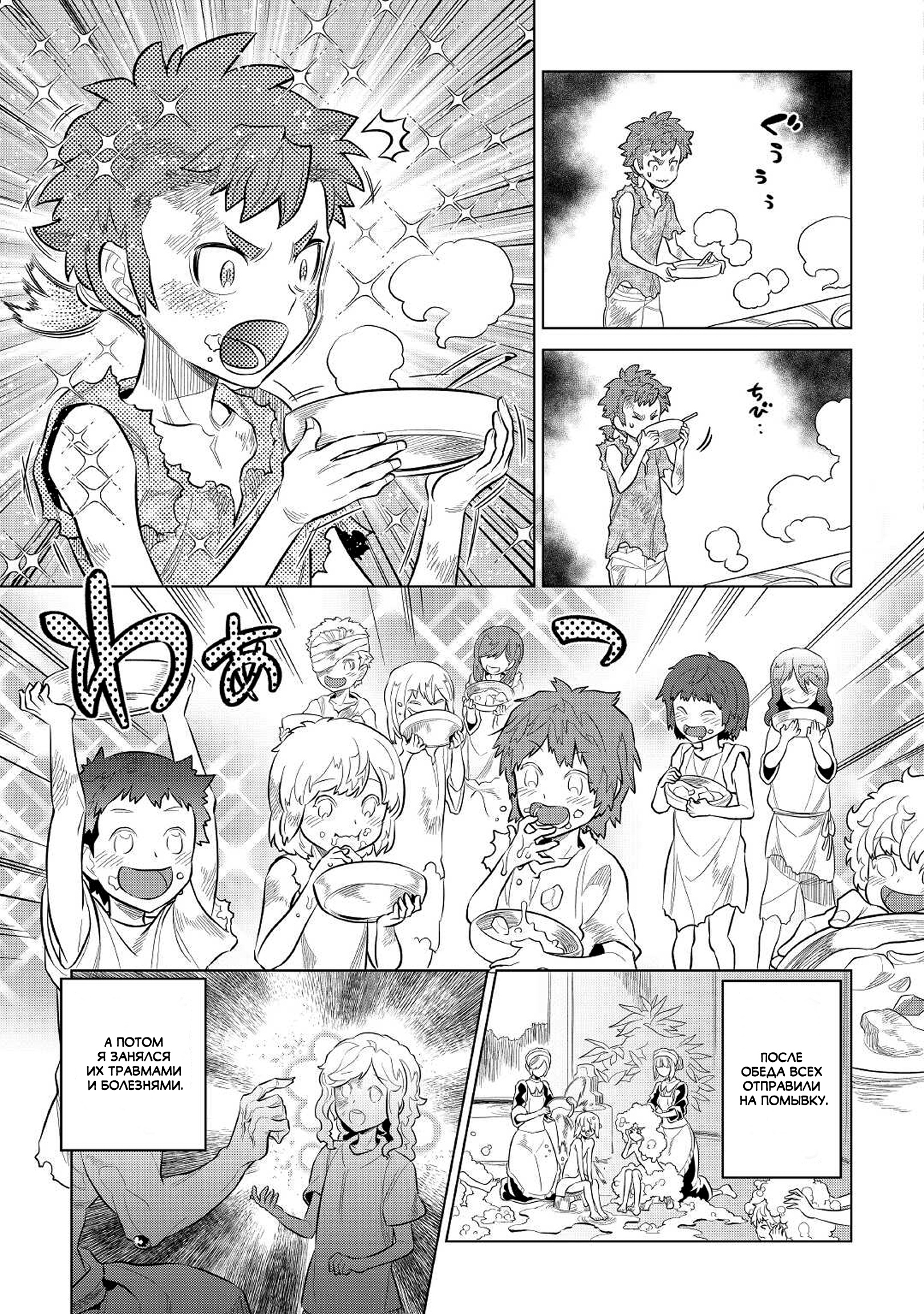 Read Re Monster RU Manga Online