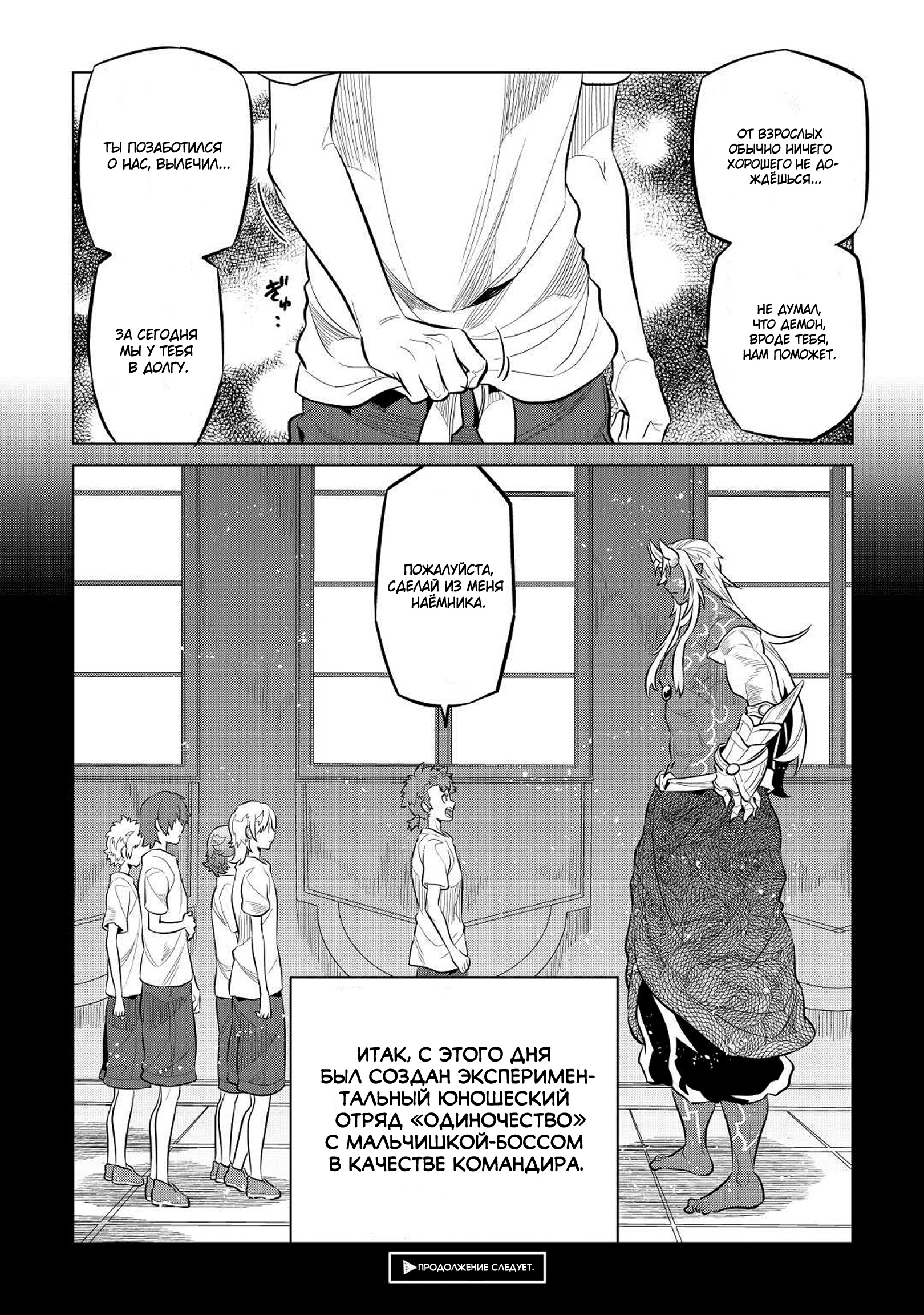 Read Re Monster RU Manga Online