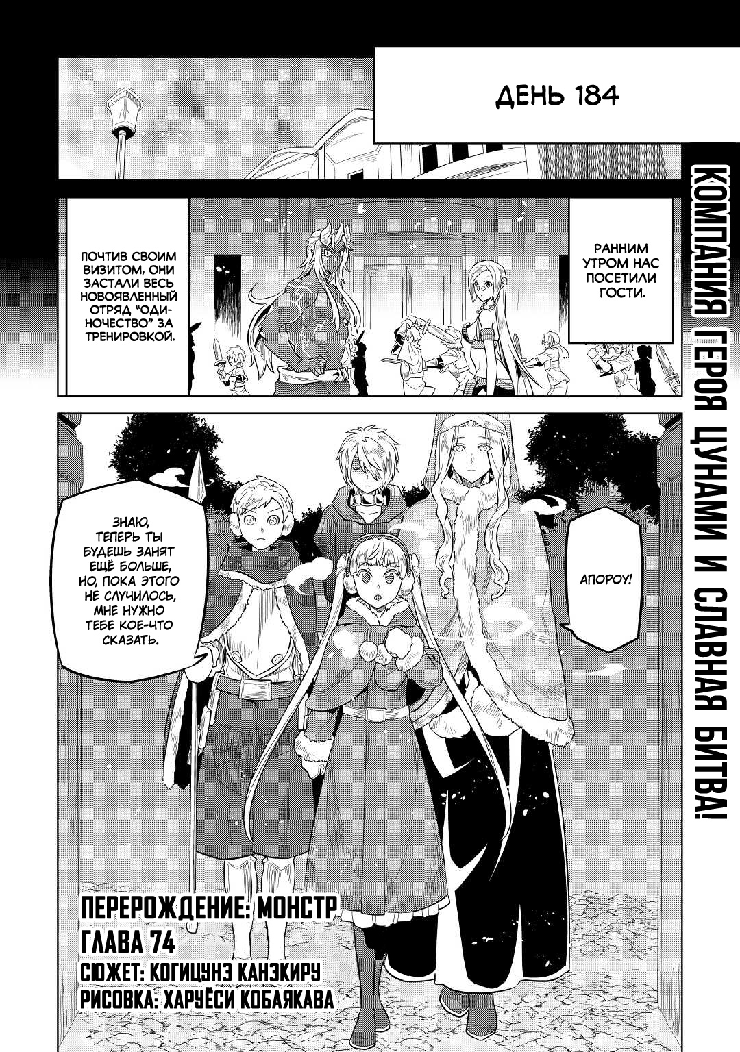 Read Re Monster RU Manga Online