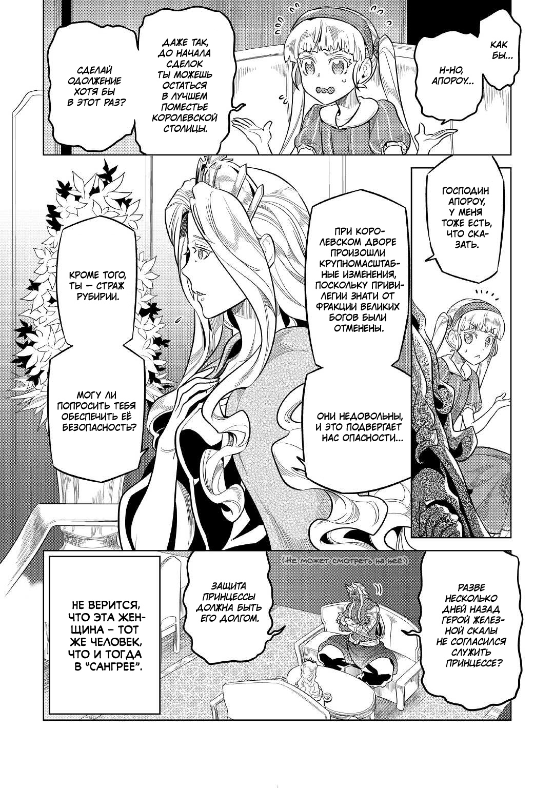 Read Re Monster RU Manga Online