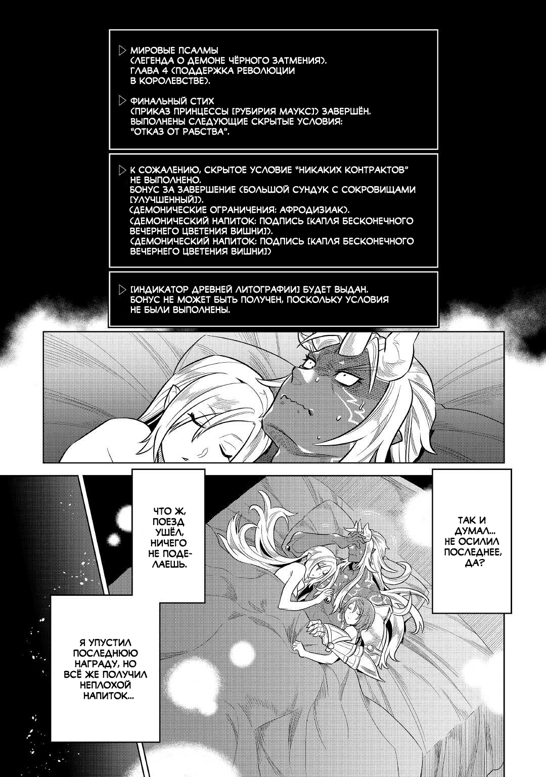 Read Re Monster RU Manga Online