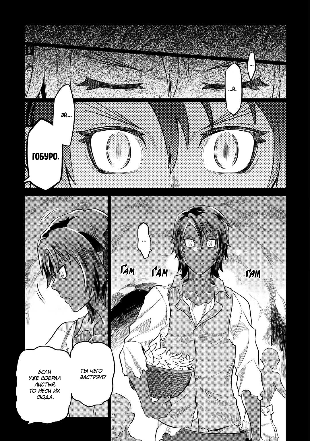 Read Re Monster RU Manga Online