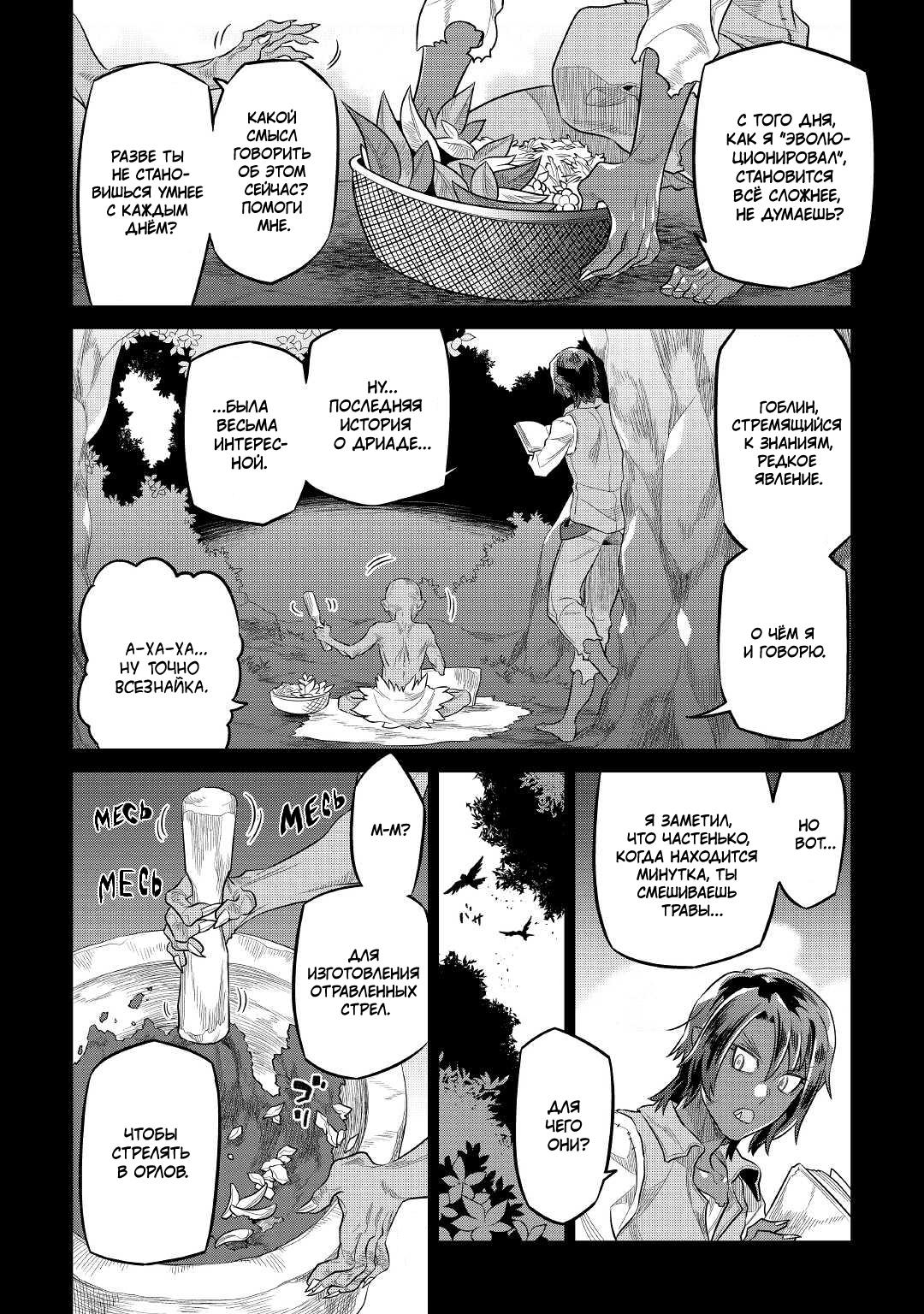 Read Re Monster RU Manga Online