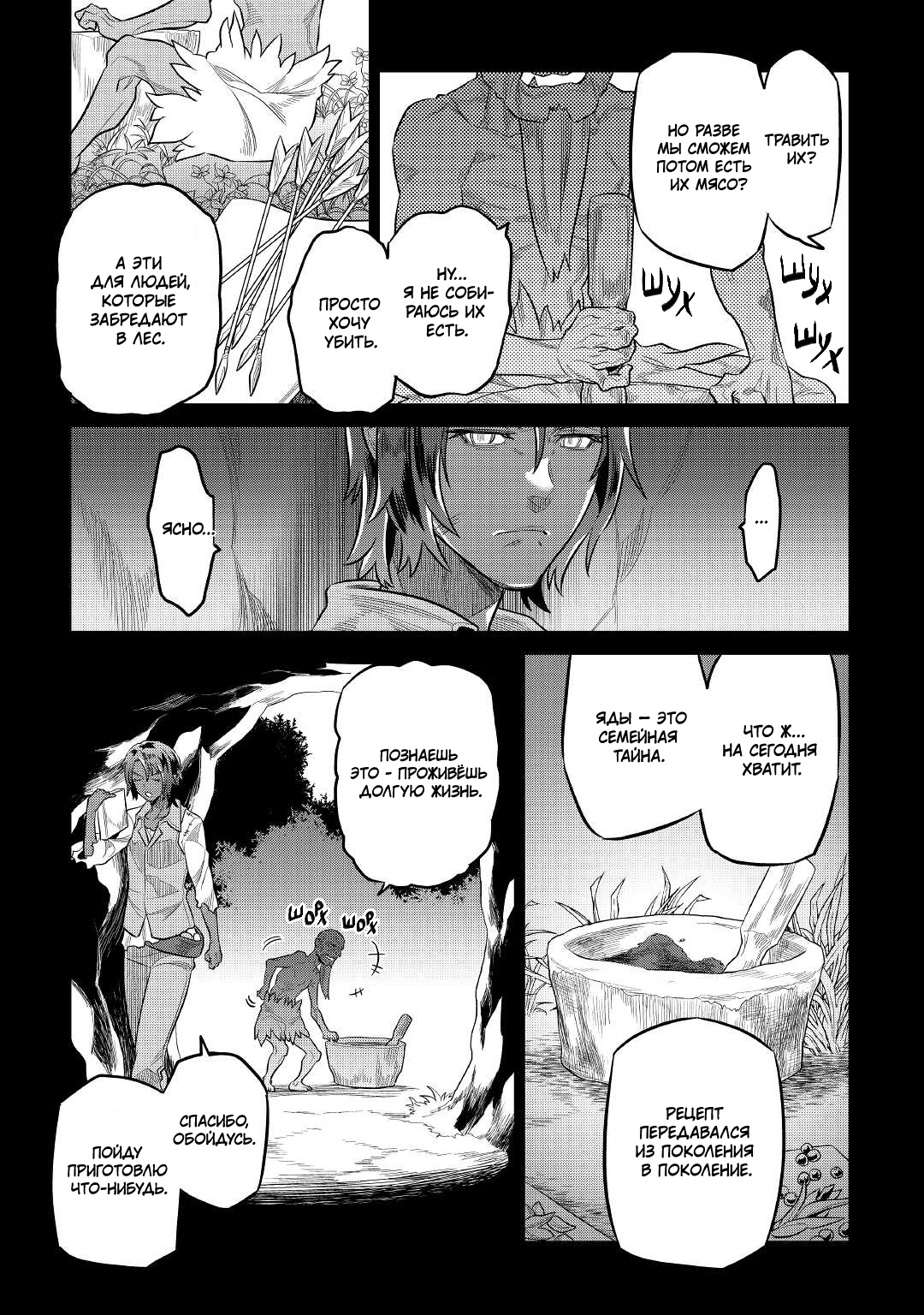 Read Re Monster RU Manga Online