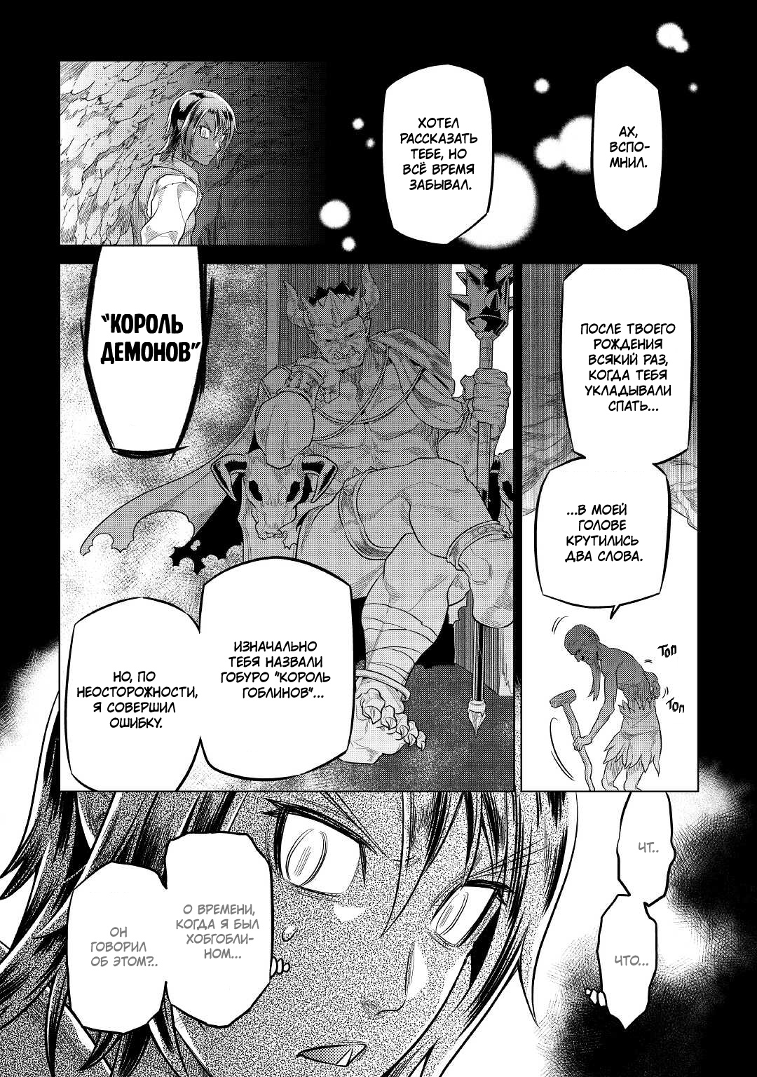 Read Re Monster RU Manga Online