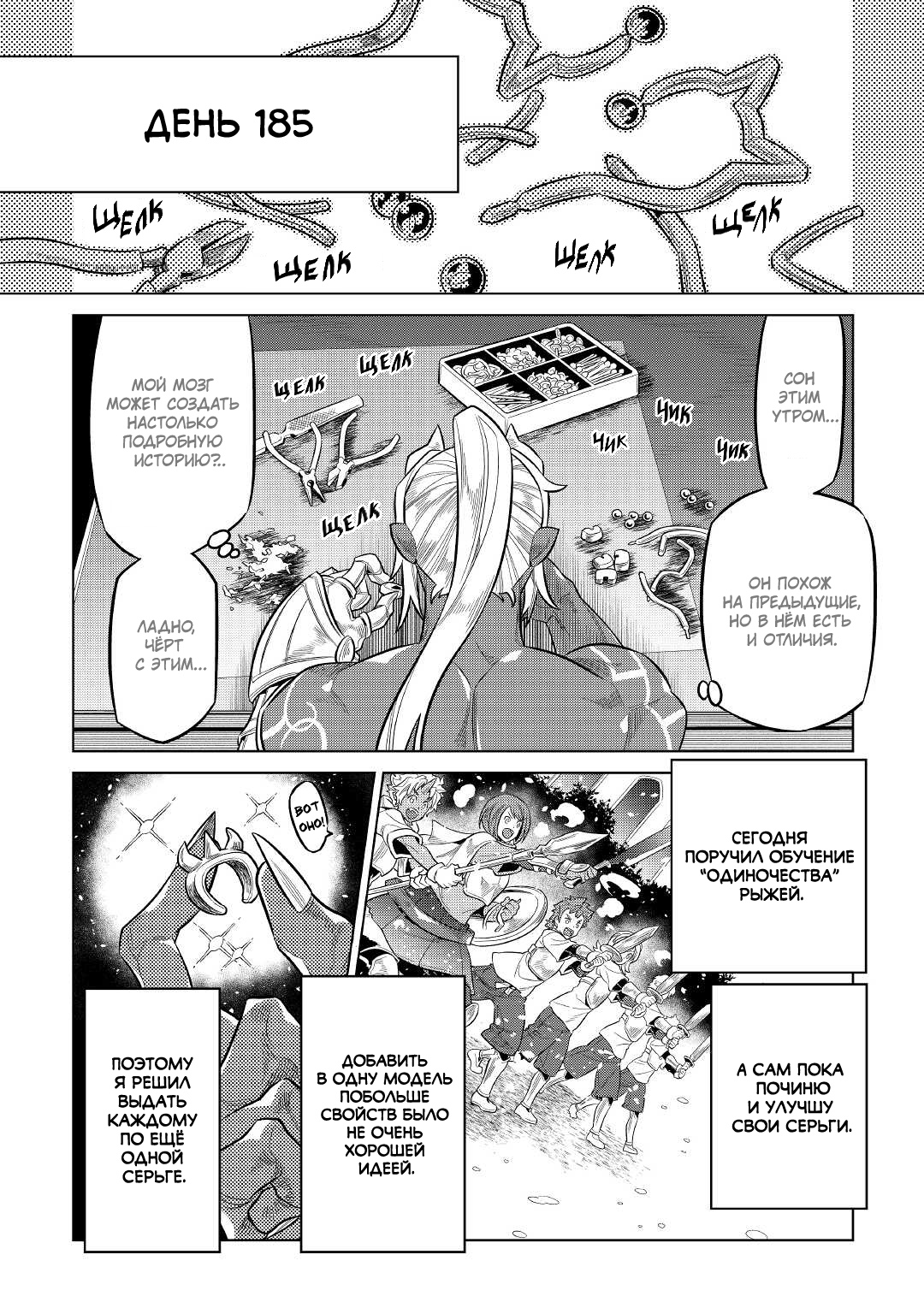 Read Re Monster RU Manga Online