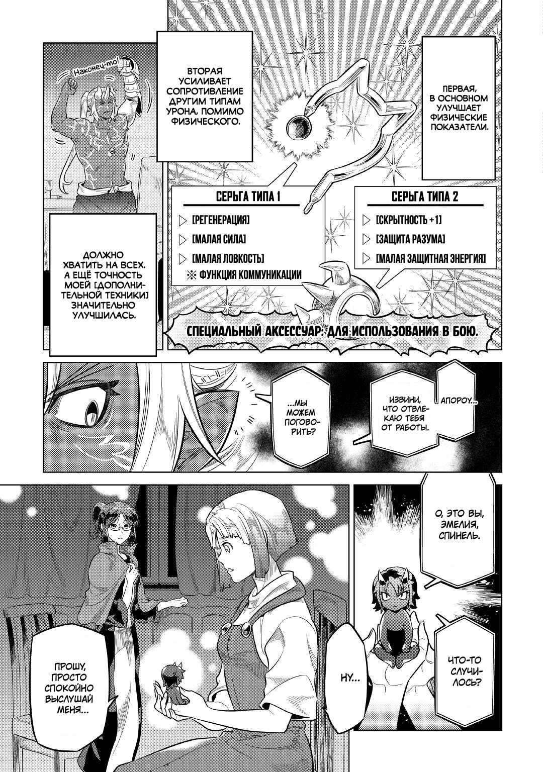 Read Re Monster RU Manga Online