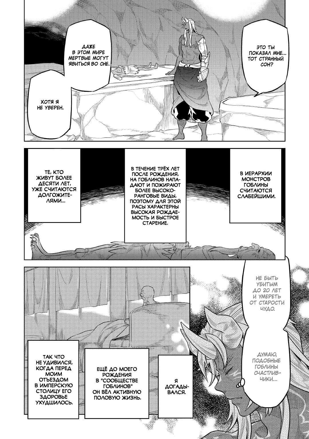 Read Re Monster RU Manga Online