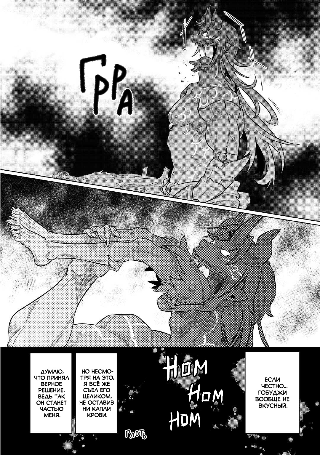 Read Re Monster RU Manga Online