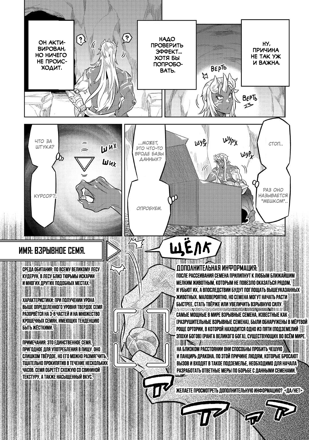 Read Re Monster RU Manga Online