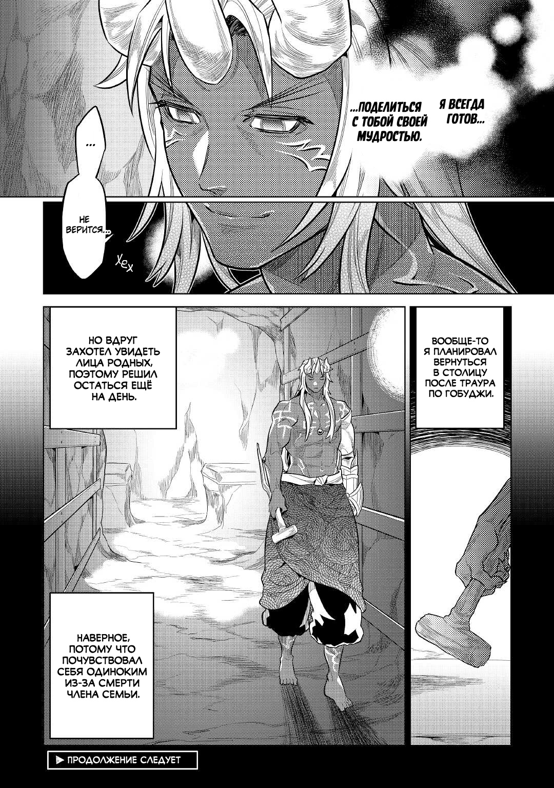 Read Re Monster RU Manga Online