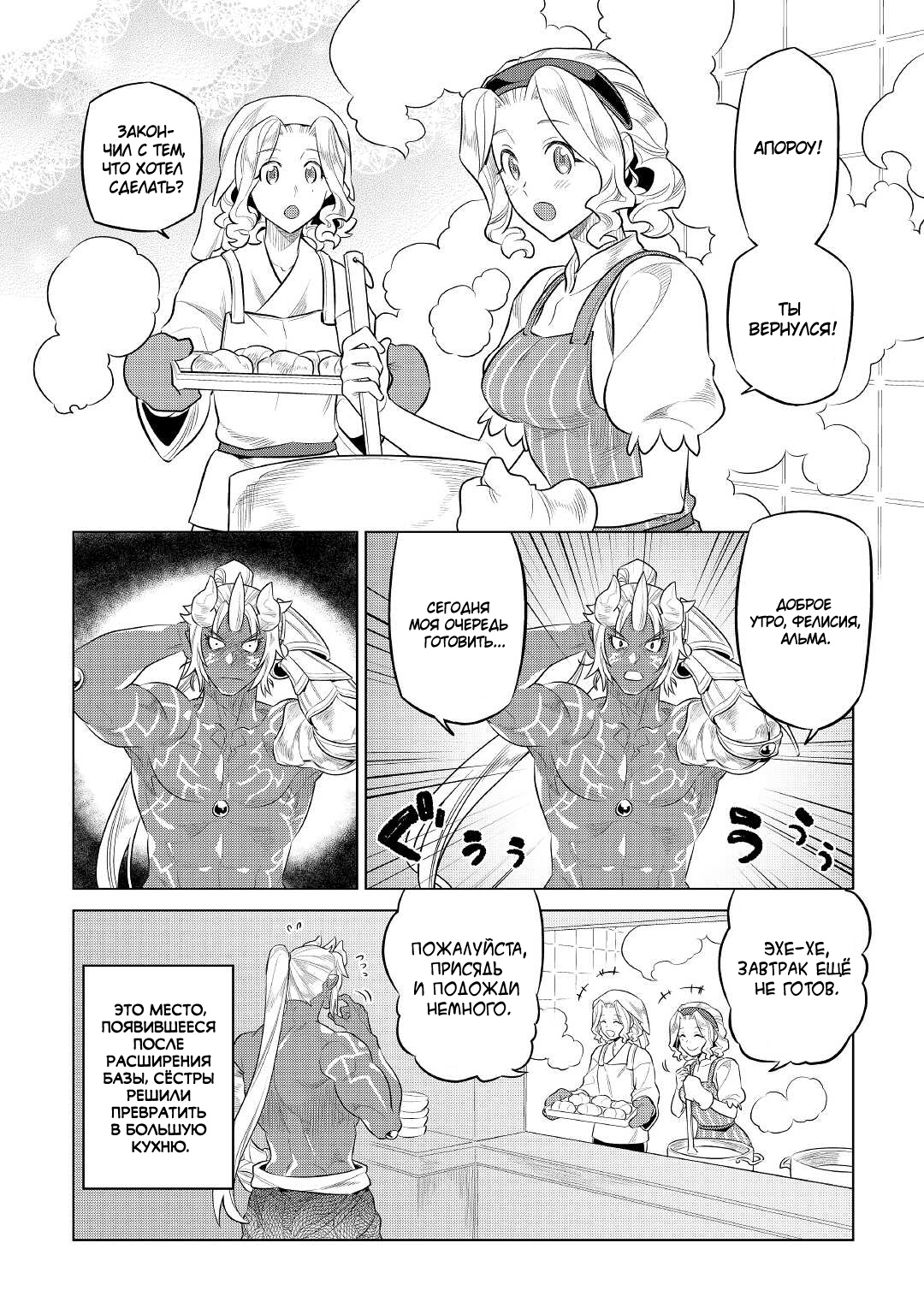 Read Re Monster RU Manga Online