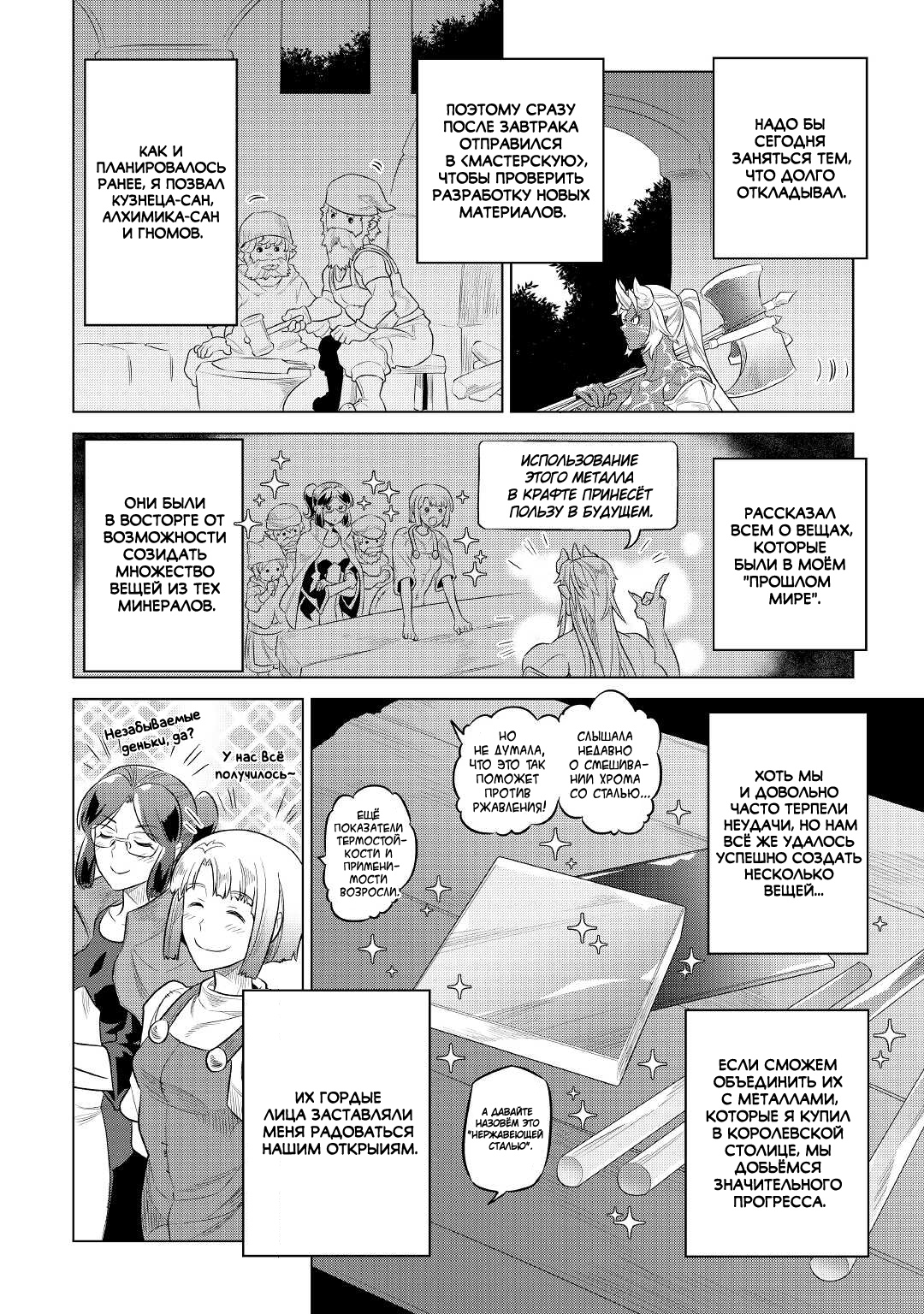 Read Re Monster RU Manga Online