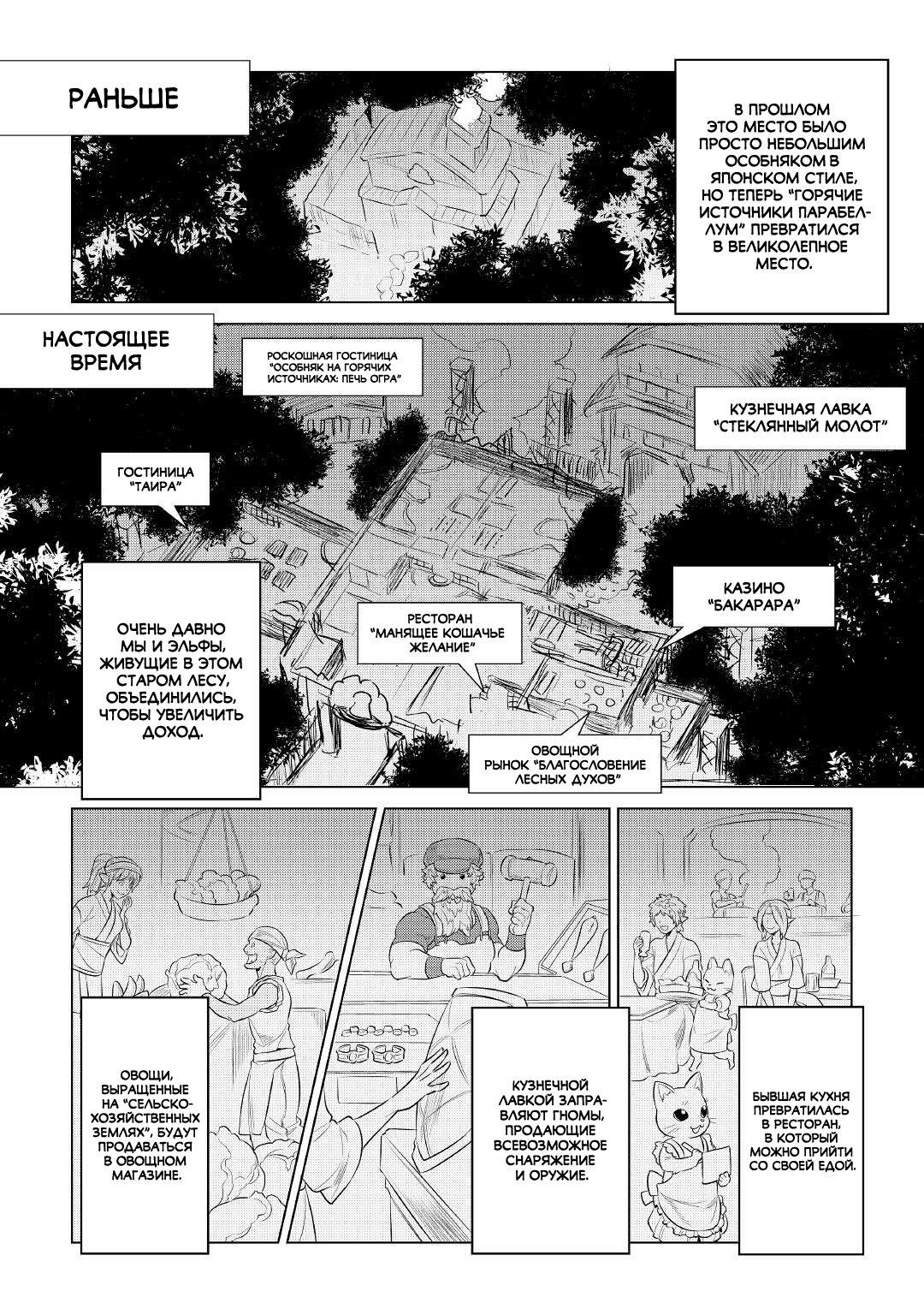 Read Re Monster RU Manga Online