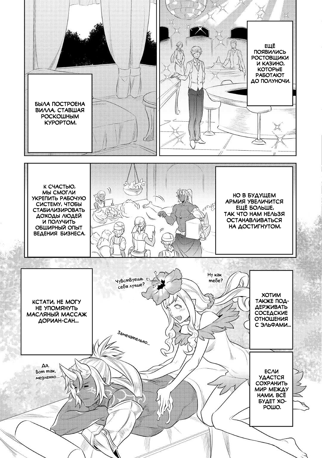 Read Re Monster RU Manga Online