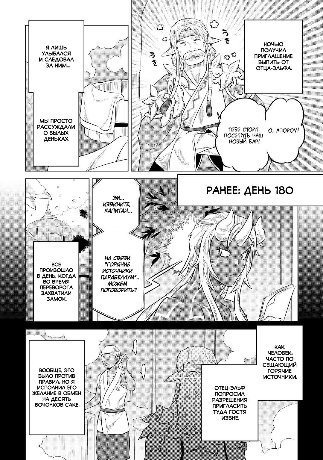 Read Re Monster RU Manga Online