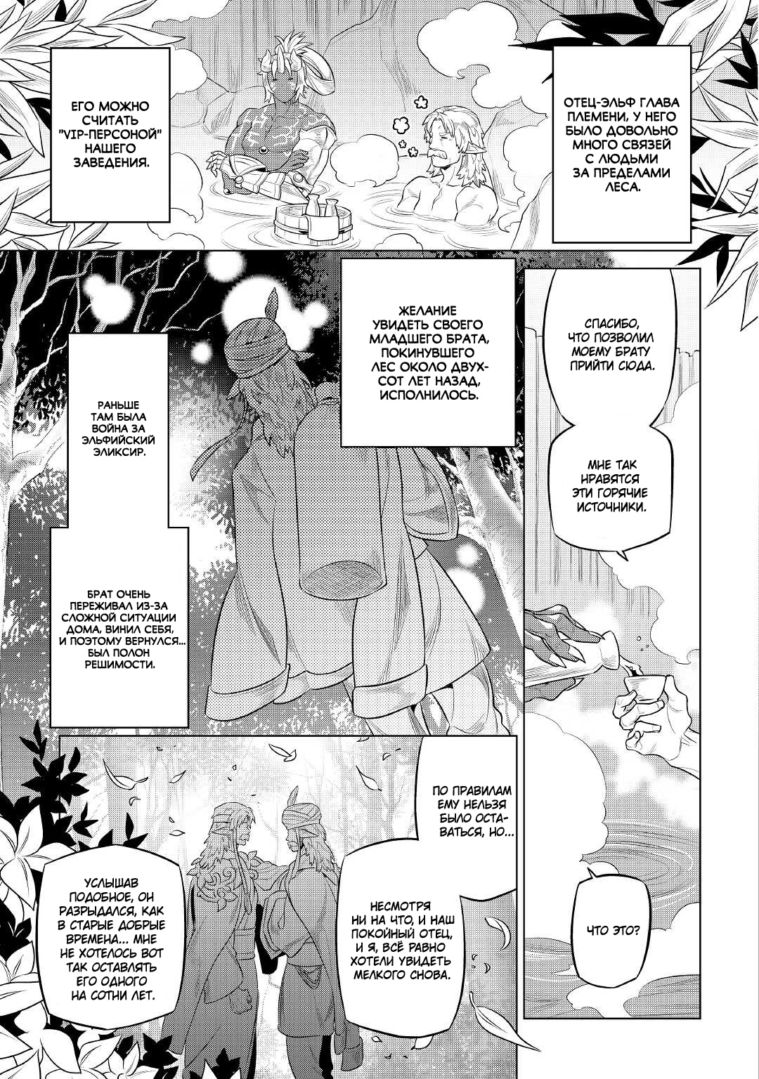 Read Re Monster RU Manga Online