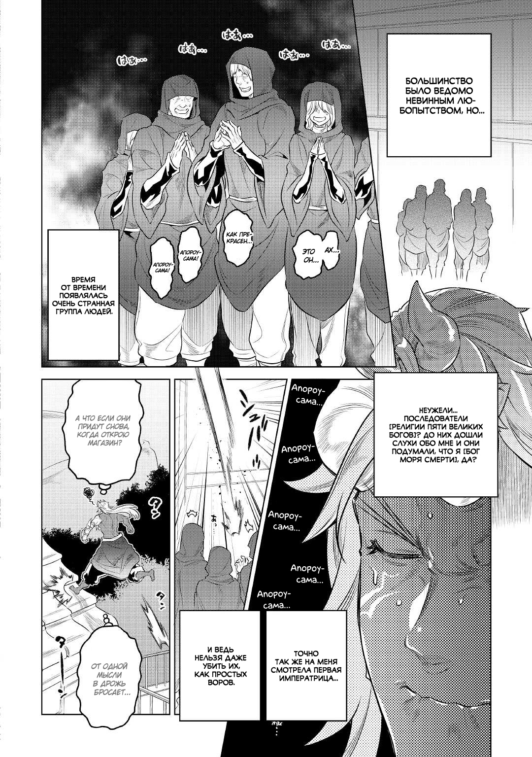 Read Re Monster RU Manga Online
