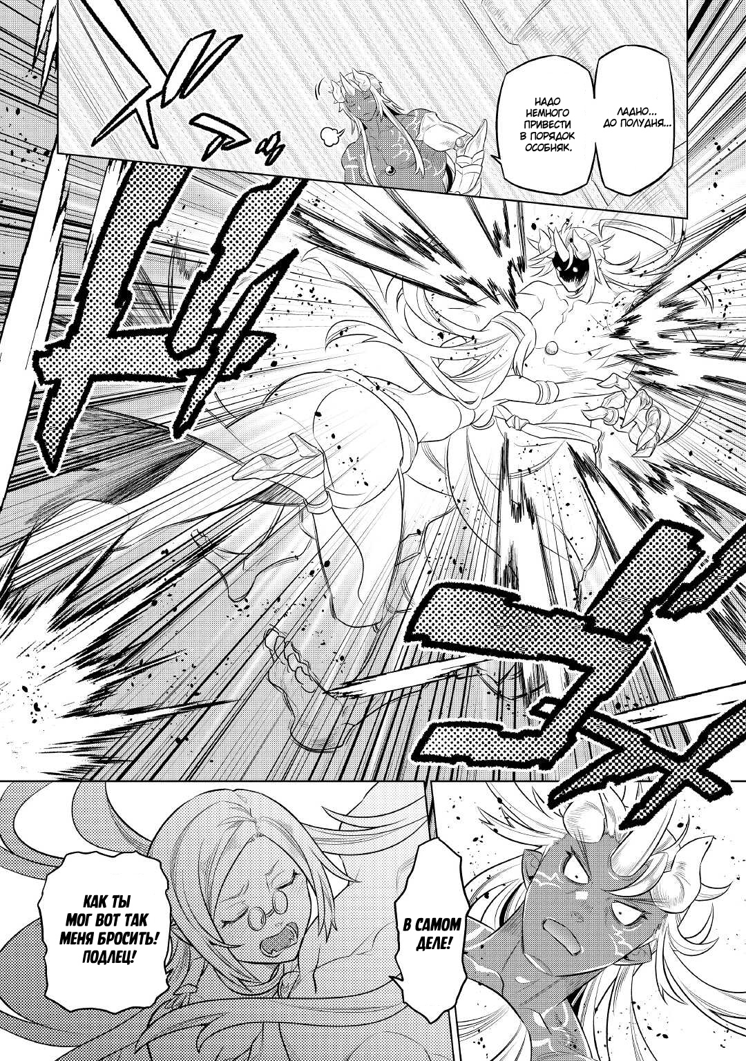 Read Re Monster RU Manga Online