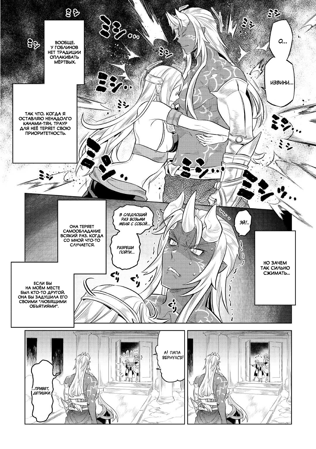 Read Re Monster RU Manga Online