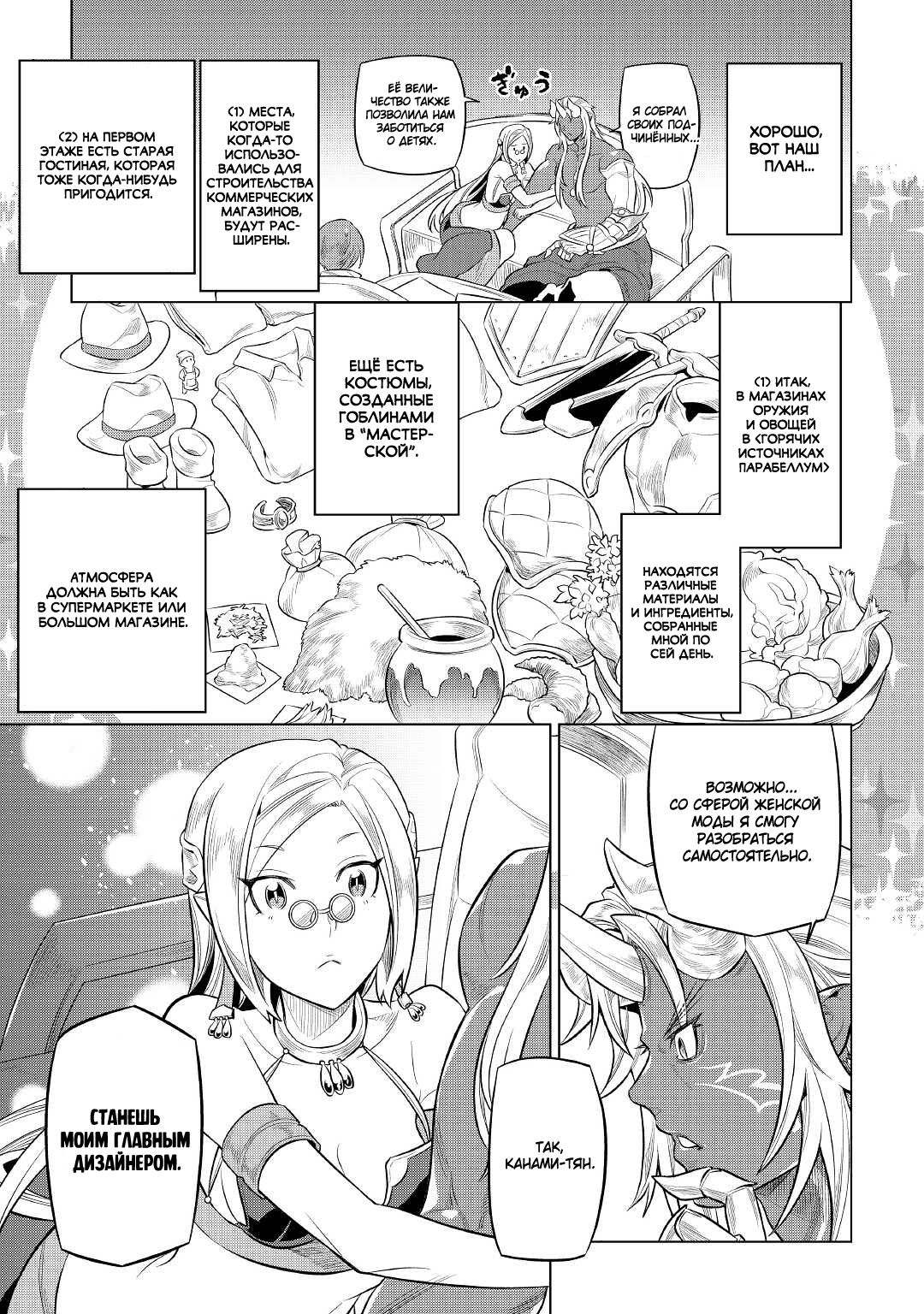 Read Re Monster RU Manga Online