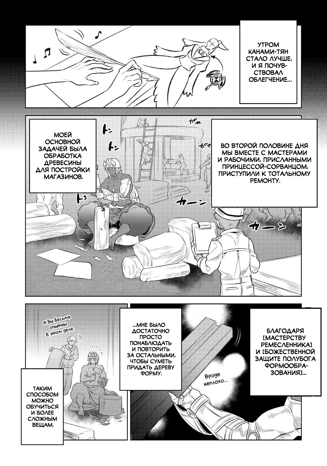 Read Re Monster RU Manga Online