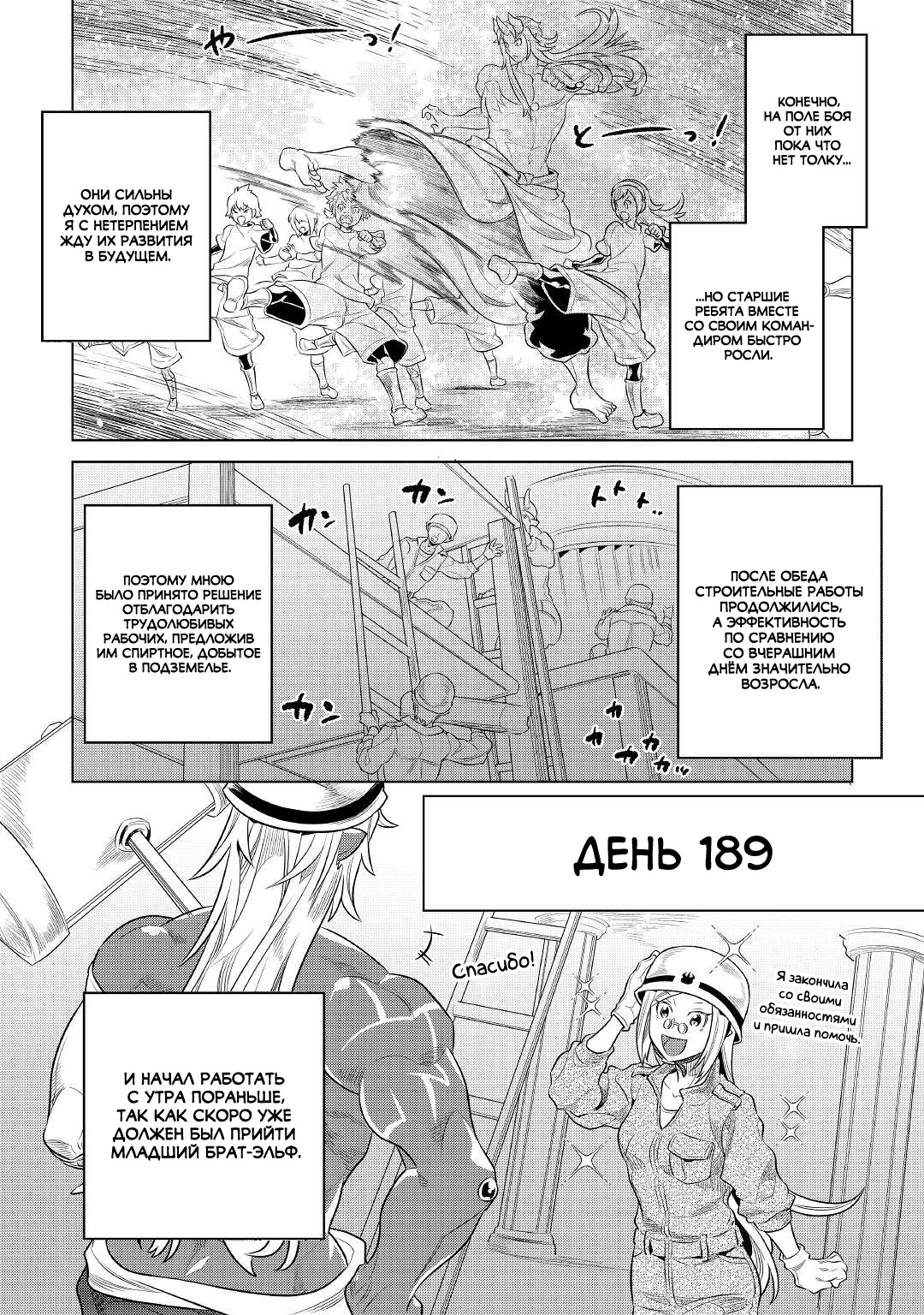 Read Re Monster RU Manga Online