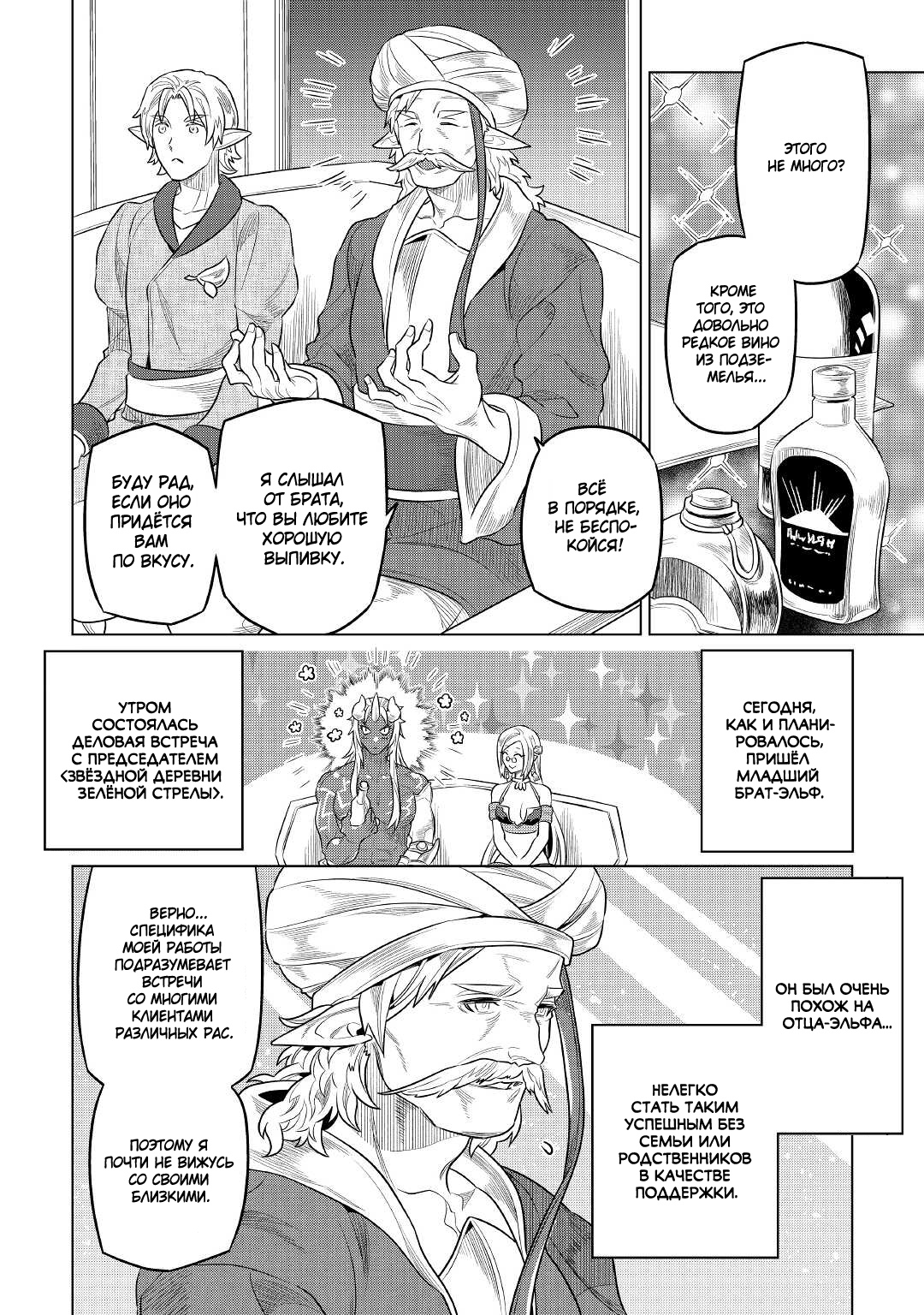 Read Re Monster RU Manga Online