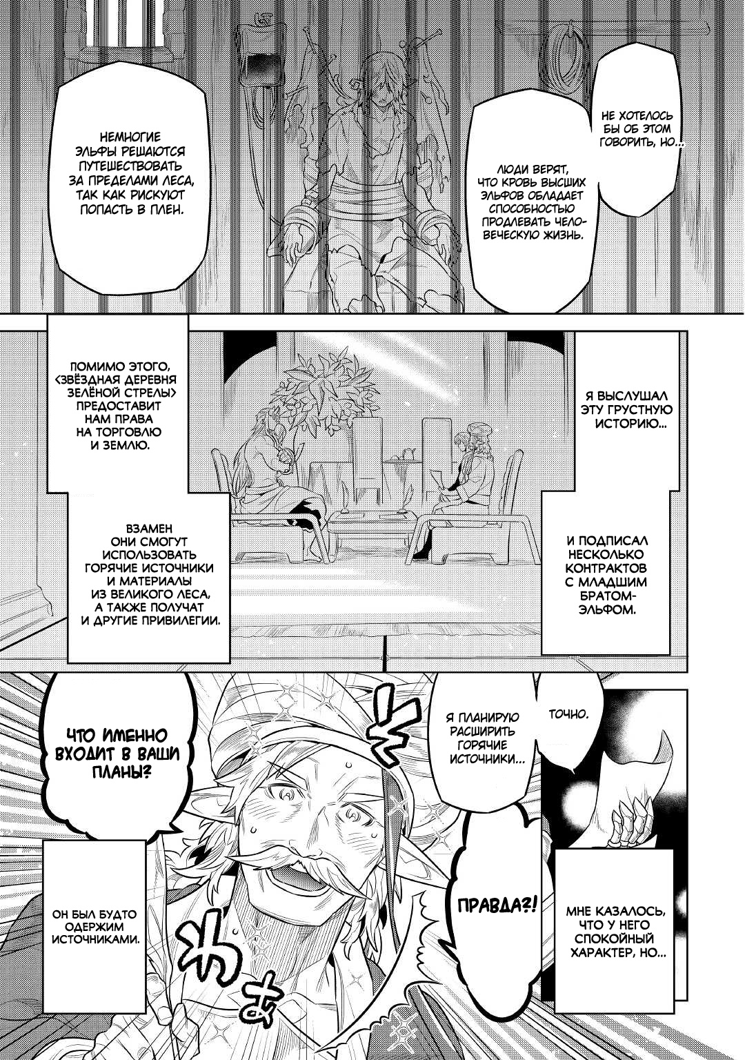 Read Re Monster RU Manga Online