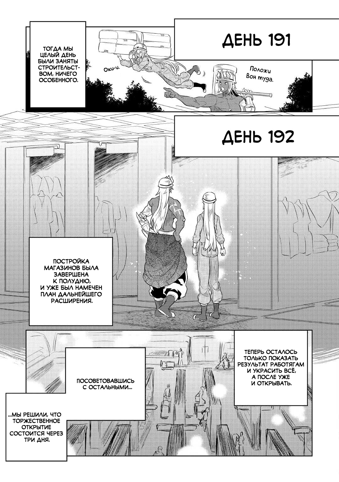 Read Re Monster RU Manga Online