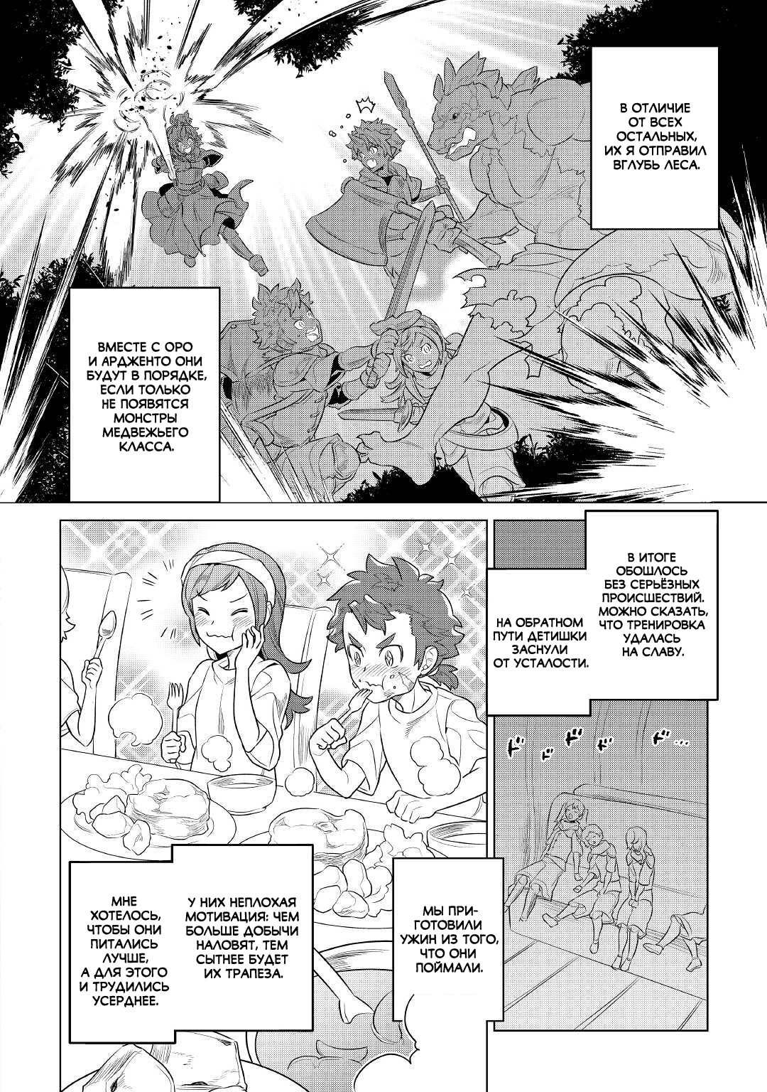 Read Re Monster RU Manga Online
