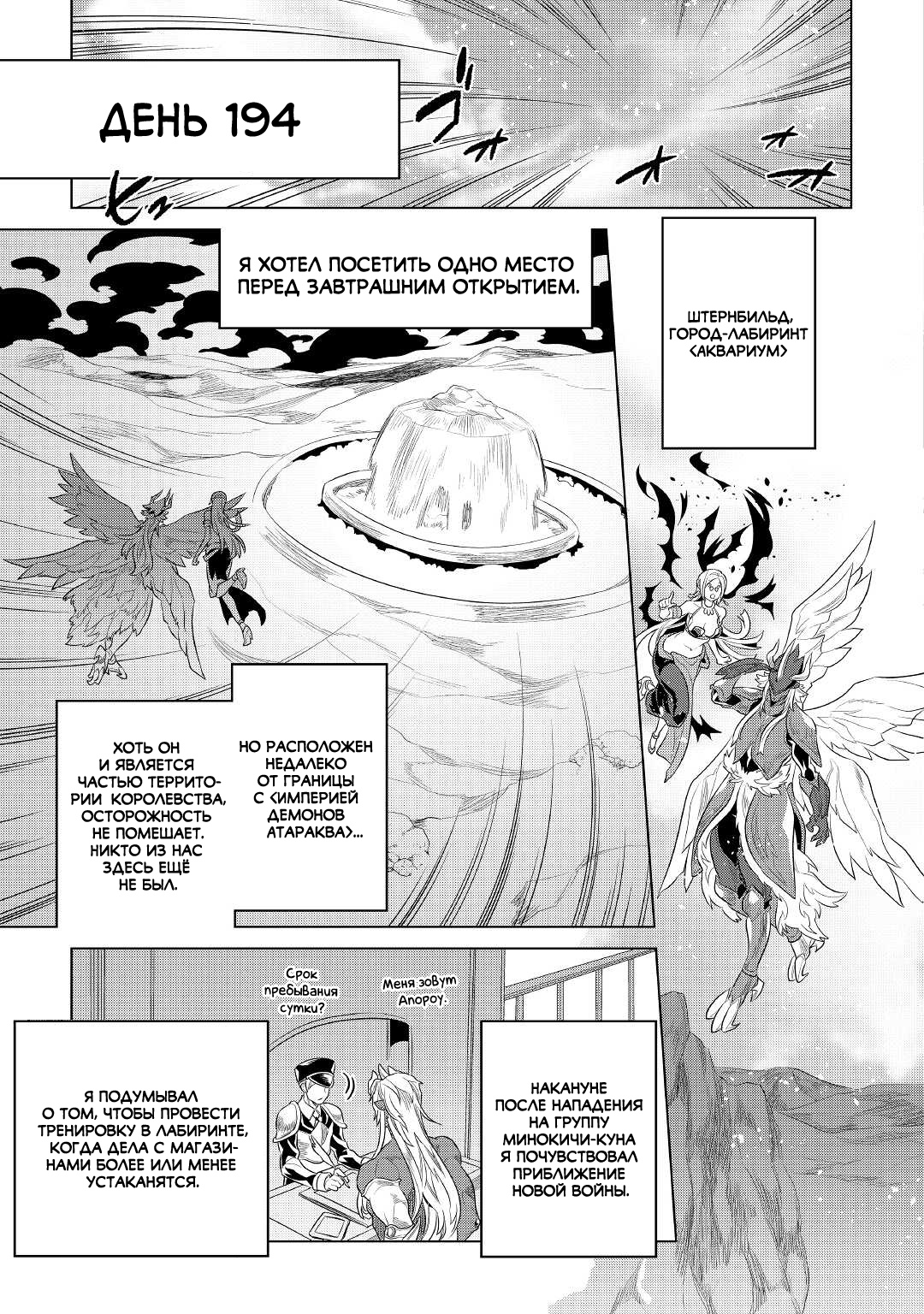 Read Re Monster RU Manga Online