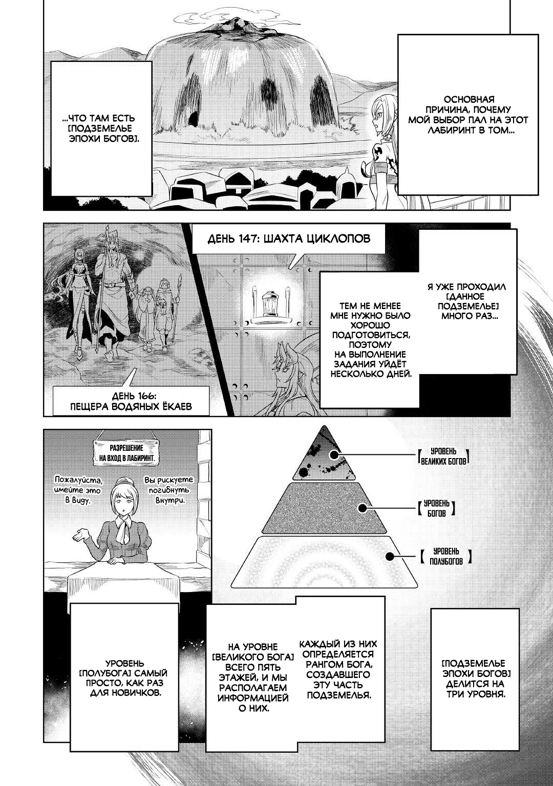 Read Re Monster RU Manga Online