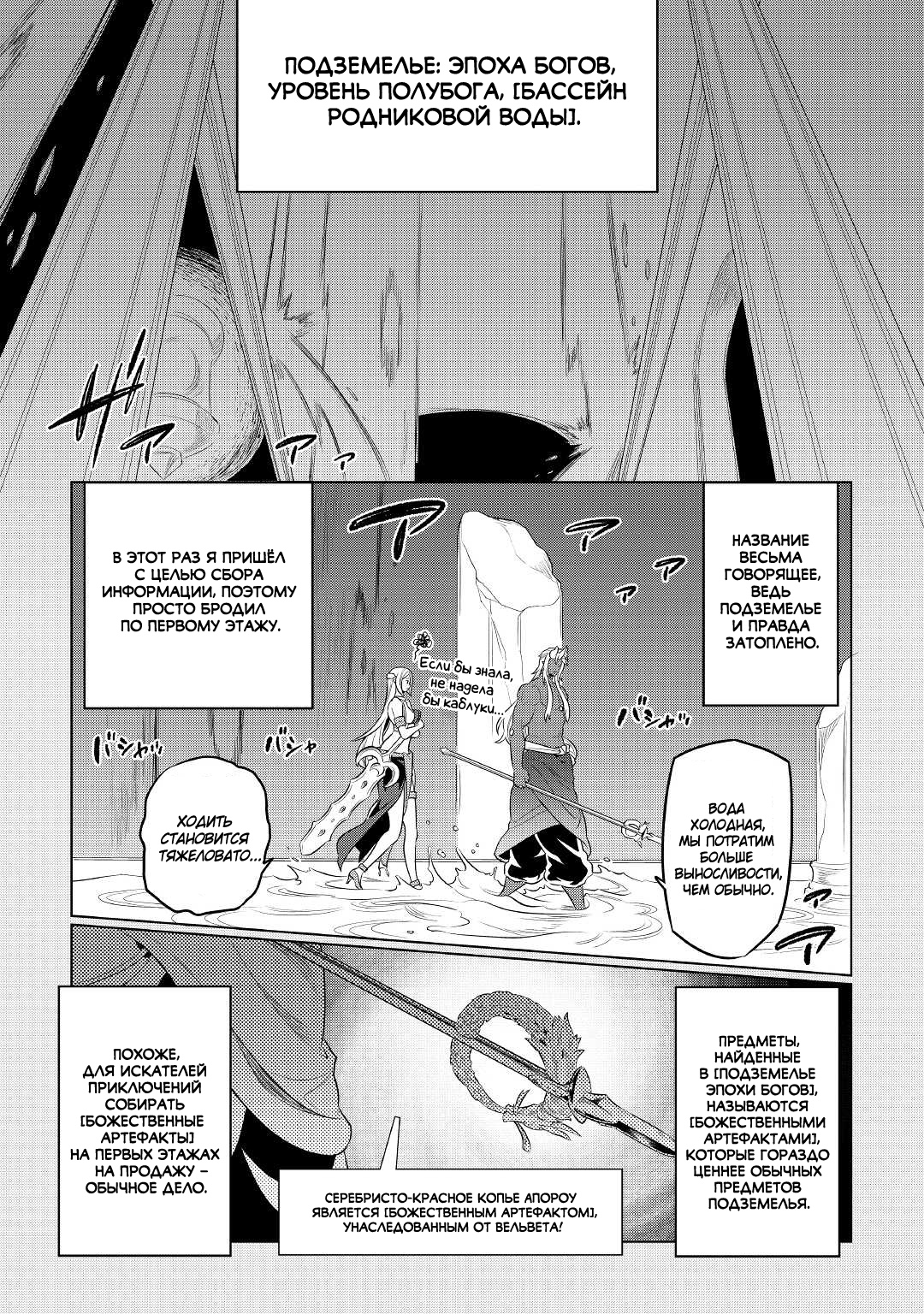 Read Re Monster RU Manga Online