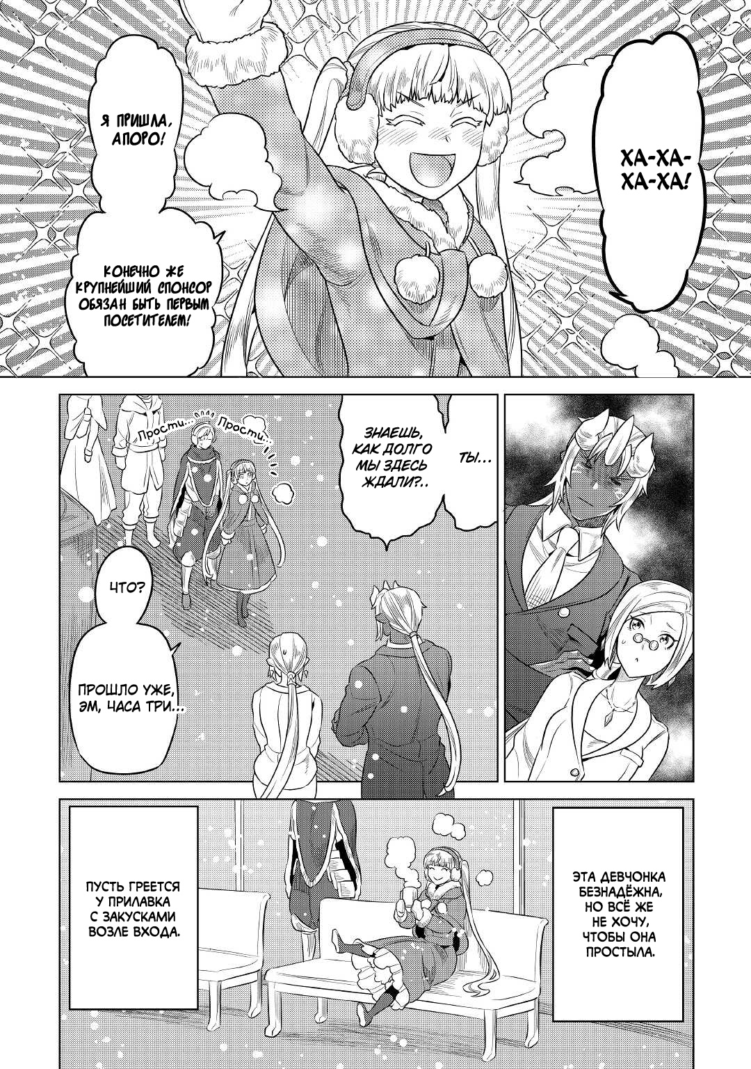 Read Re Monster RU Manga Online