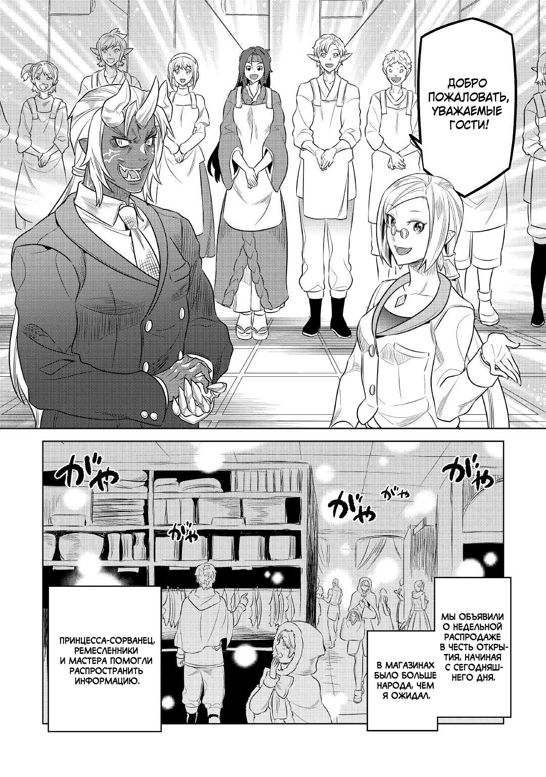 Read Re Monster RU Manga Online