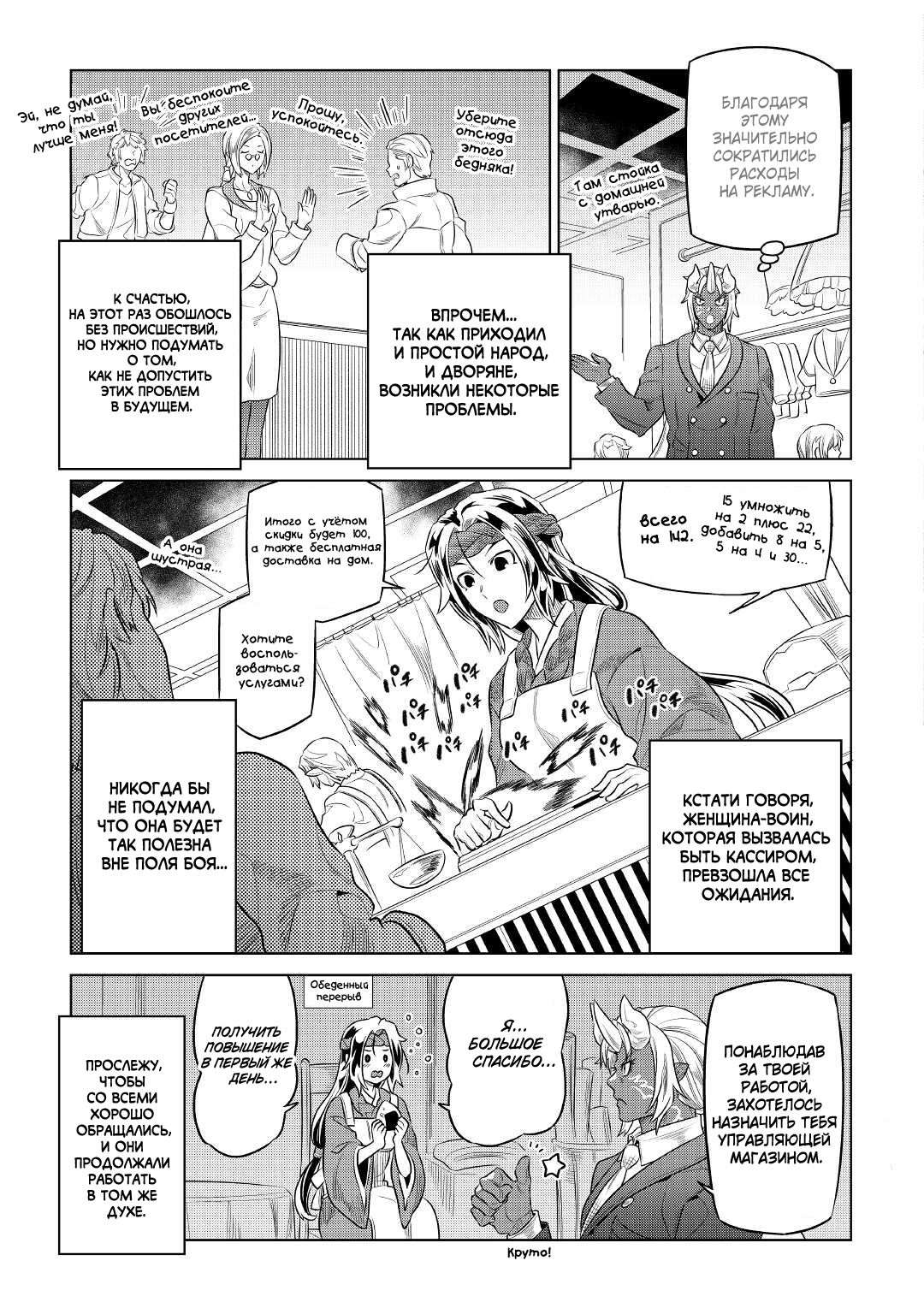 Read Re Monster RU Manga Online