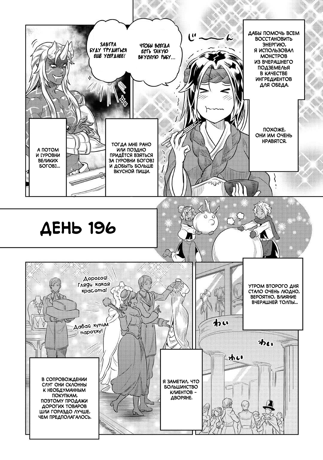 Read Re Monster RU Manga Online