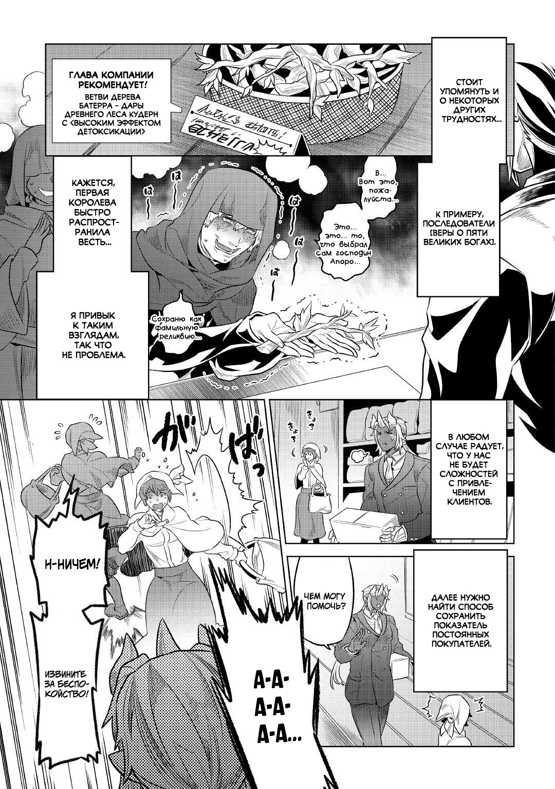 Read Re Monster RU Manga Online