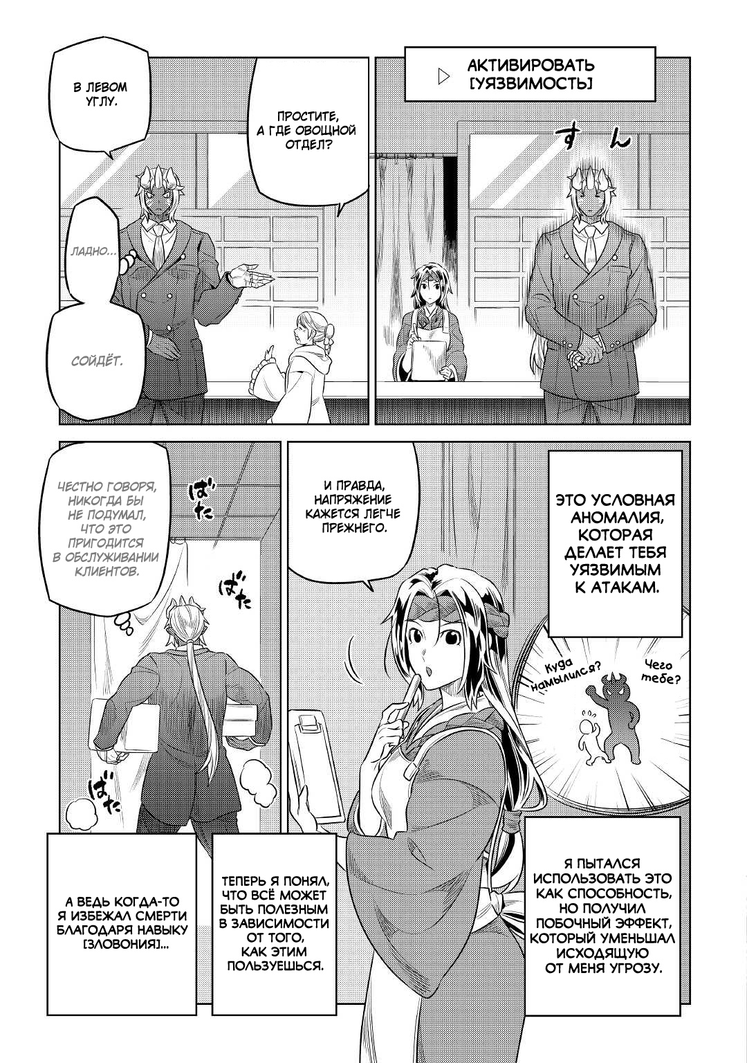 Read Re Monster RU Manga Online