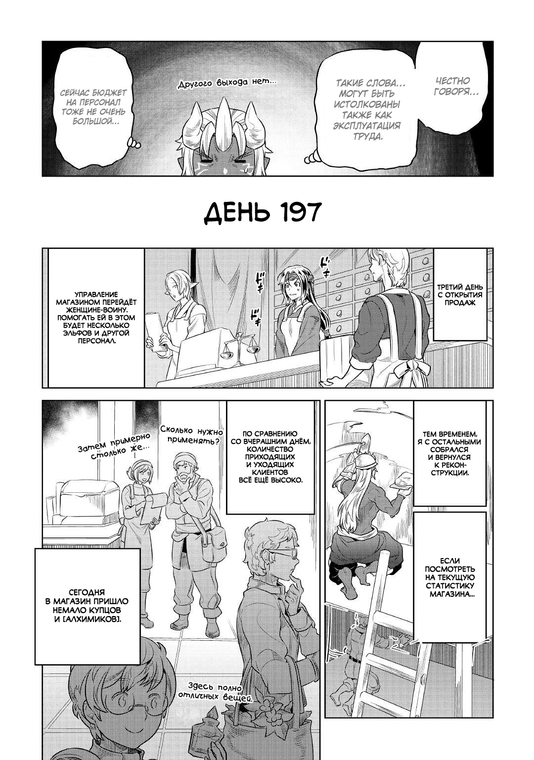 Read Re Monster RU Manga Online