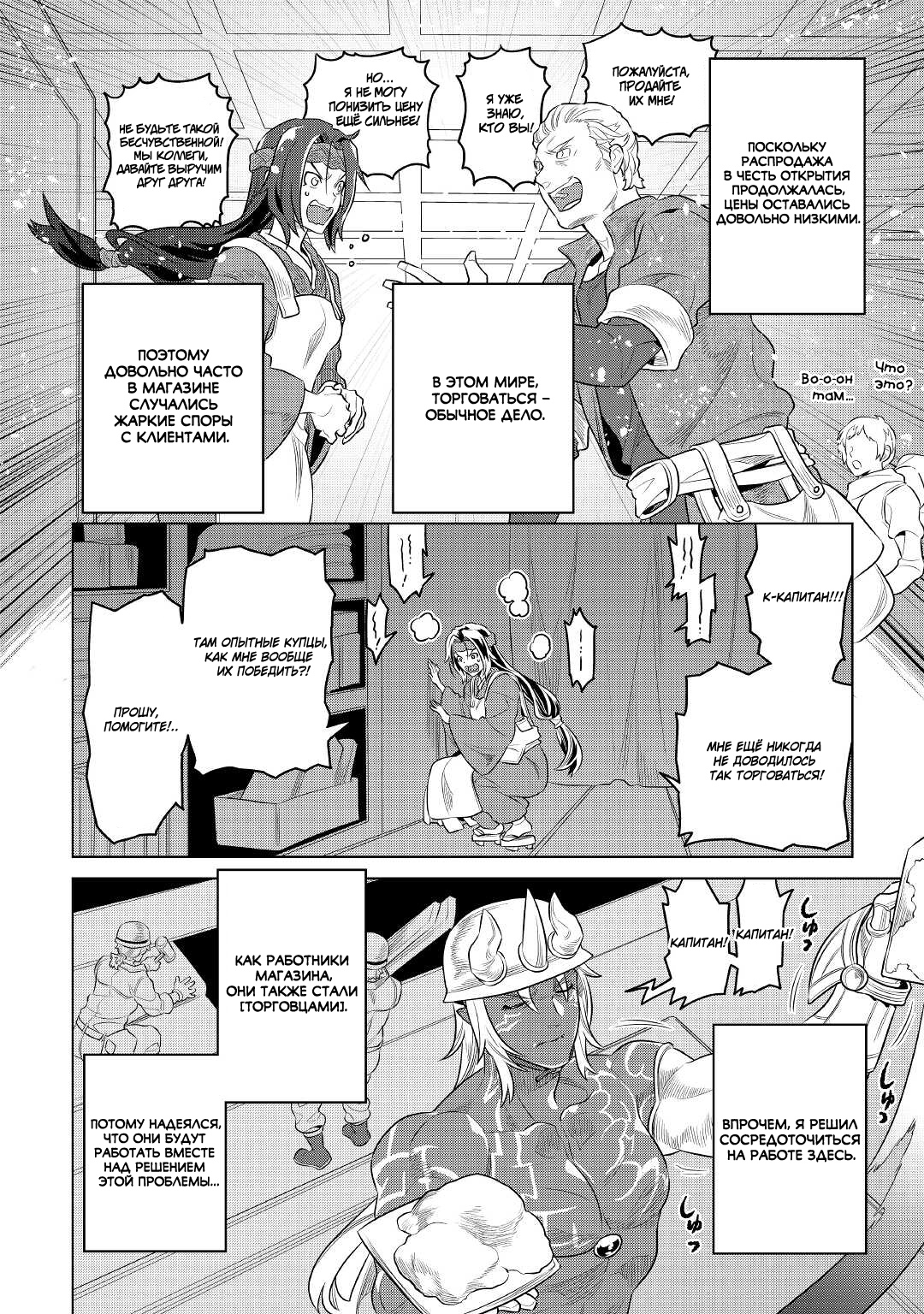 Read Re Monster RU Manga Online