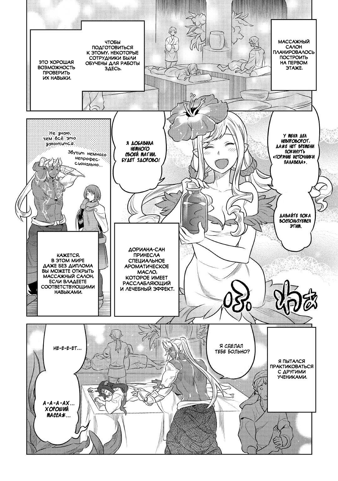 Read Re Monster RU Manga Online