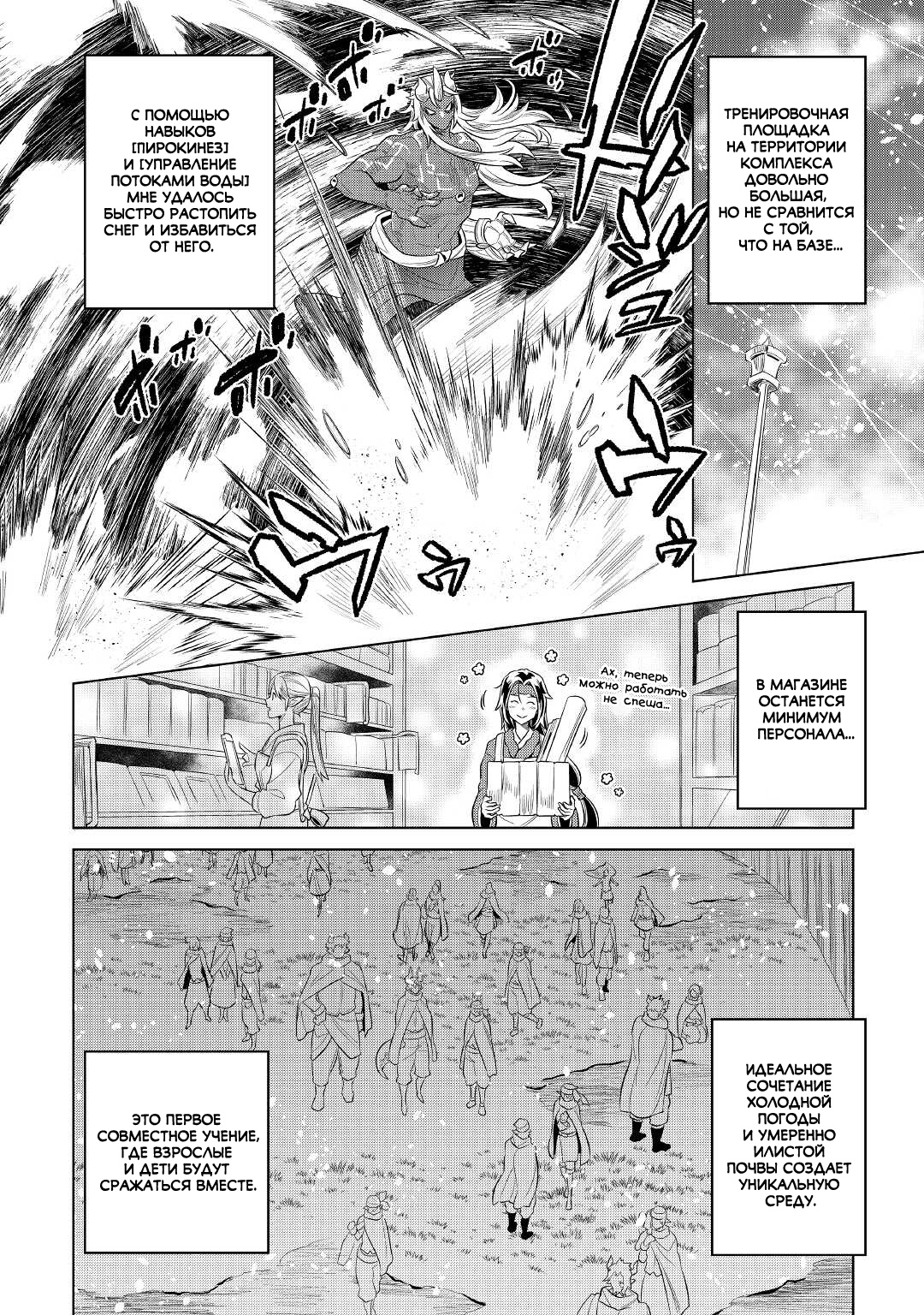 Read Re Monster RU Manga Online