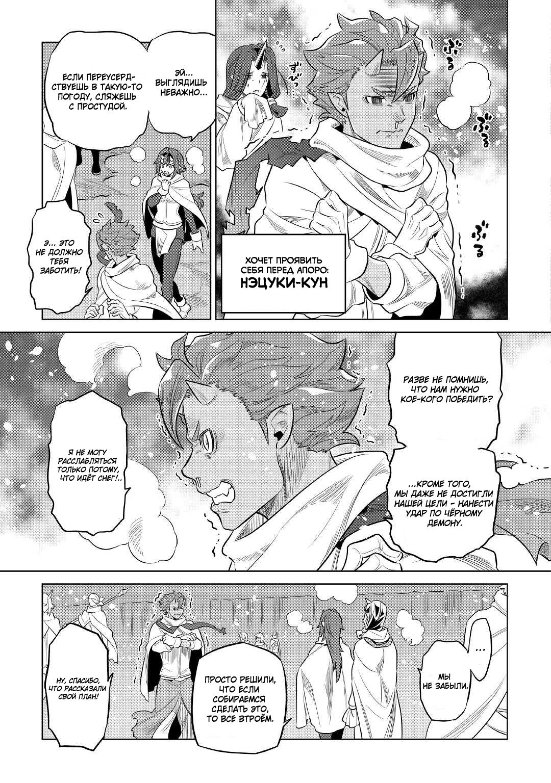 Read Re Monster RU Manga Online