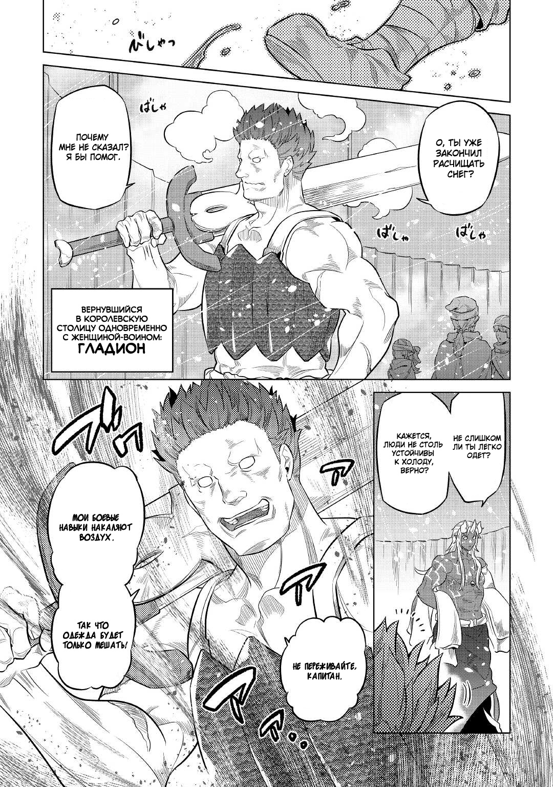 Read Re Monster RU Manga Online