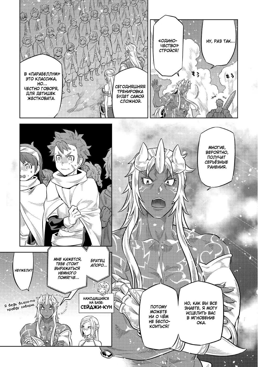Read Re Monster RU Manga Online