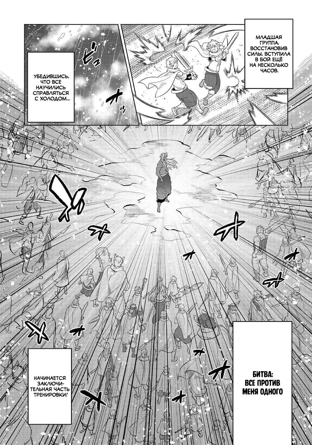 Read Re Monster RU Manga Online